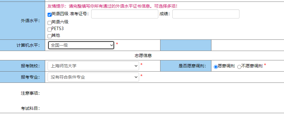 上海普通專(zhuān)升本報(bào)名流程