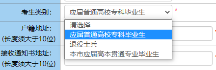 上海普通專(zhuān)升本報(bào)名流程