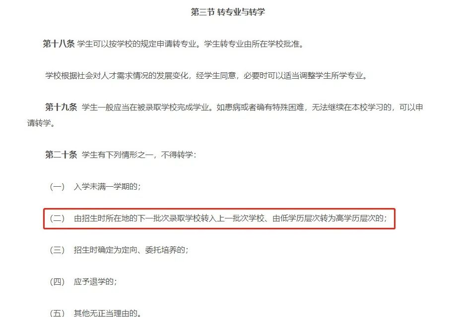 上海立達學院專升本.jpeg