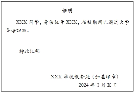 上海杉達學院專升本.png