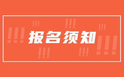 上海專升本網(wǎng)上報名.jpg