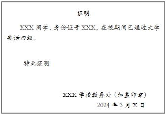 上海杉達學(xué)院專升本筆試.png