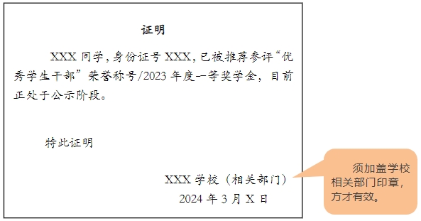 上海杉達學(xué)院專升本筆試.png