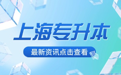 統(tǒng)招專(zhuān)升本就業(yè)簡(jiǎn)歷怎么填