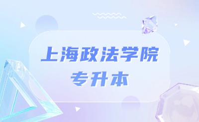 專升本專業(yè)考試怎么考
