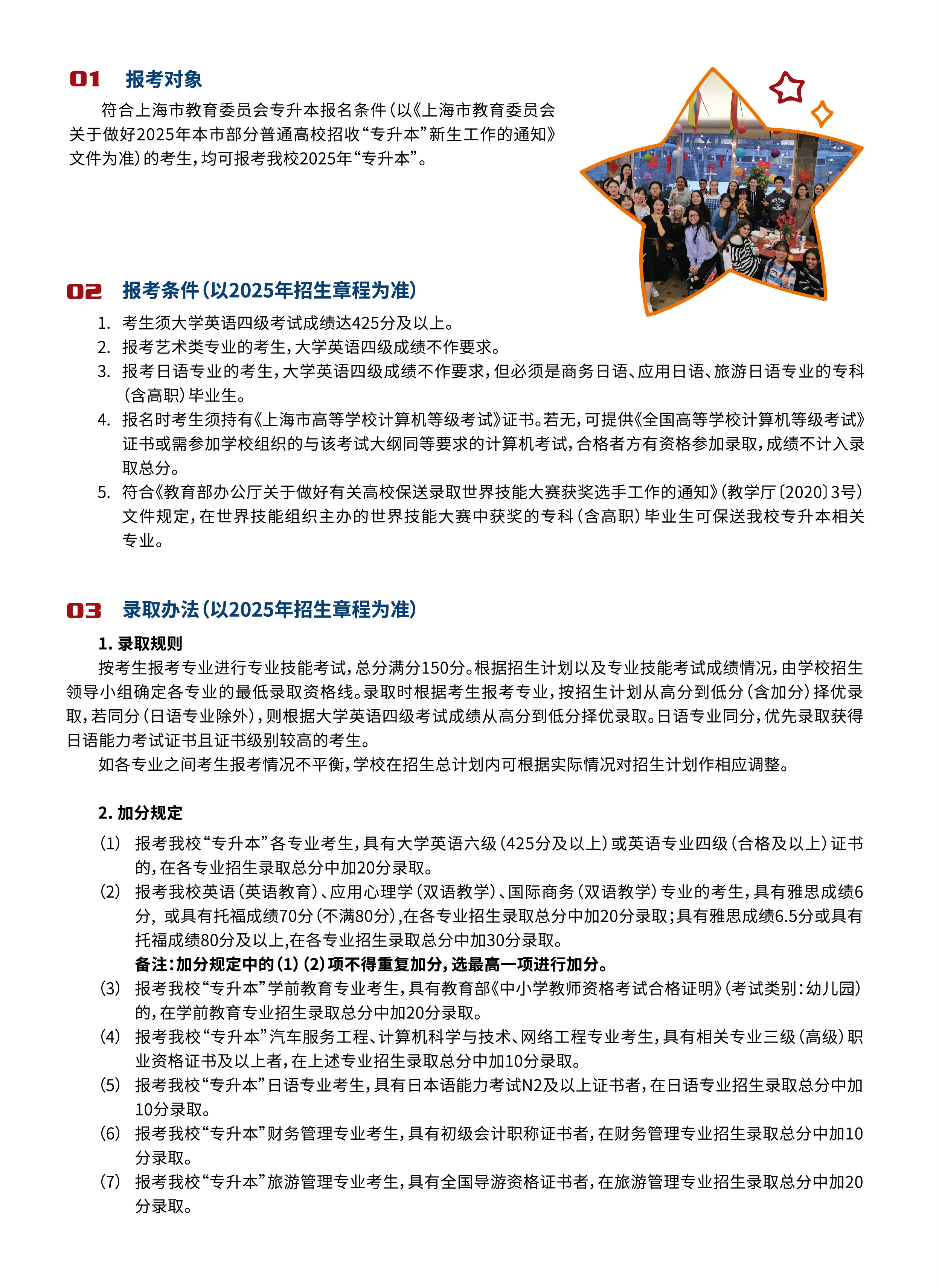 上師大天華學(xué)院專升本招生專業(yè)對(duì)照表