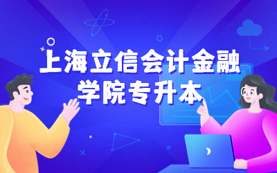 專升本報(bào)名入口官網(wǎng)