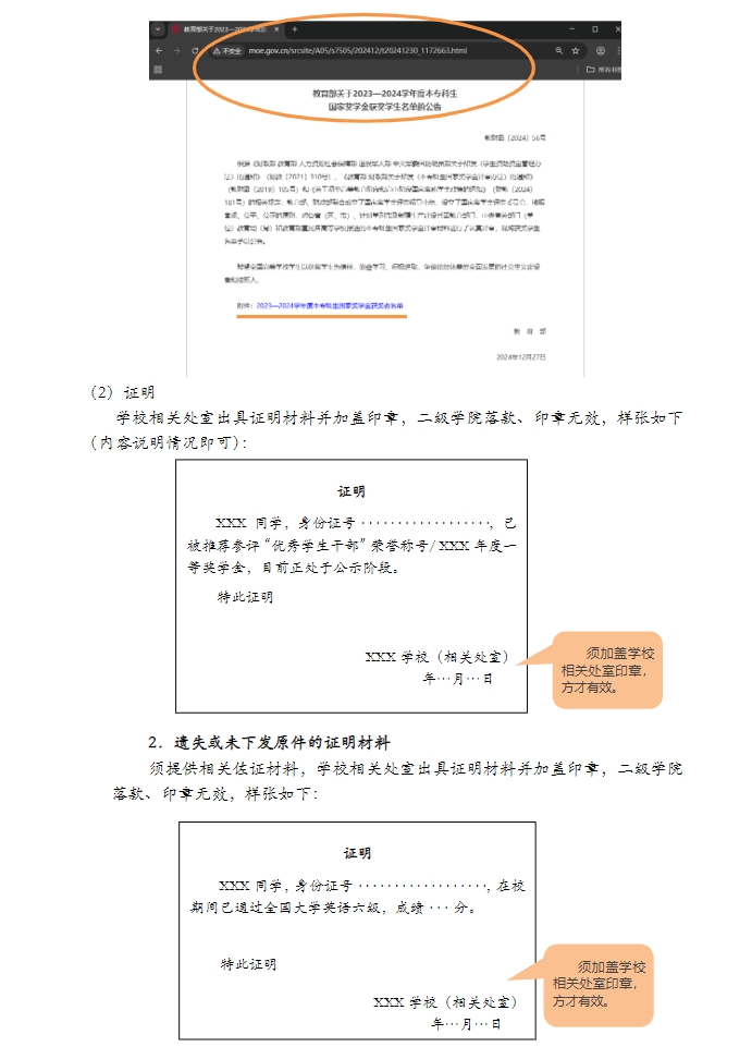 上海杉達(dá)學(xué)院專升本加分