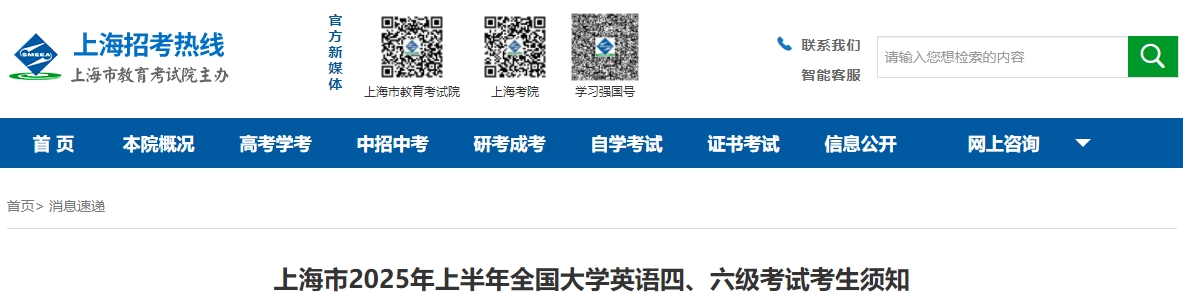 英語四六級(jí)