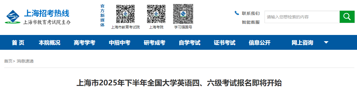 英語四六級(jí)